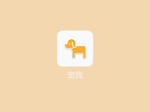 寵我APP