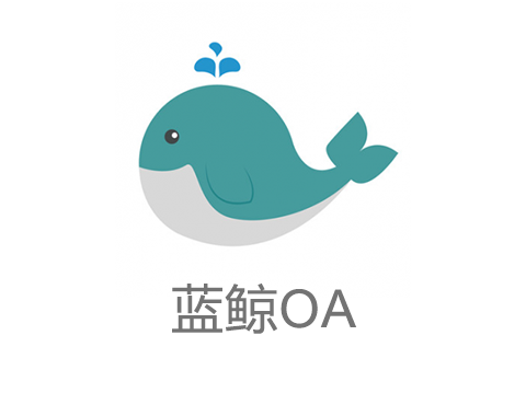 藍(lán)鯨oa——app開發(fā)